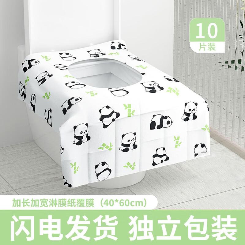 Xuan Yong Disposable Toilet Seat Covers (Panda)