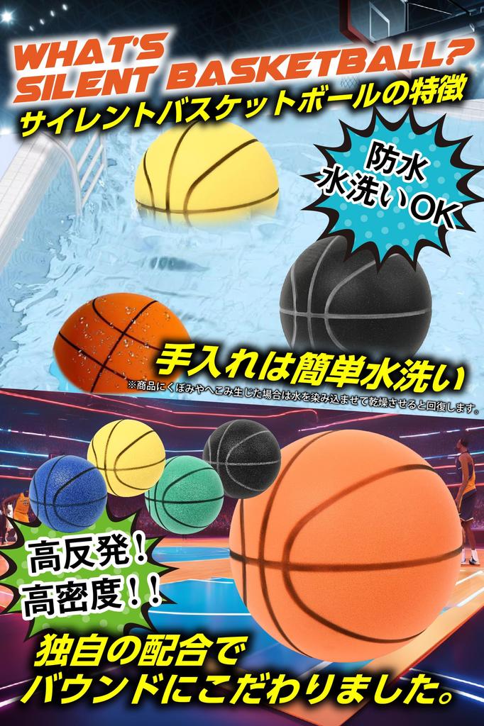 Rikopin Silent Basketball, Size 7, Polyurethane Foam Basketball with Sponge, Indoor Sports Practice Ball [Size 7 - Orange]