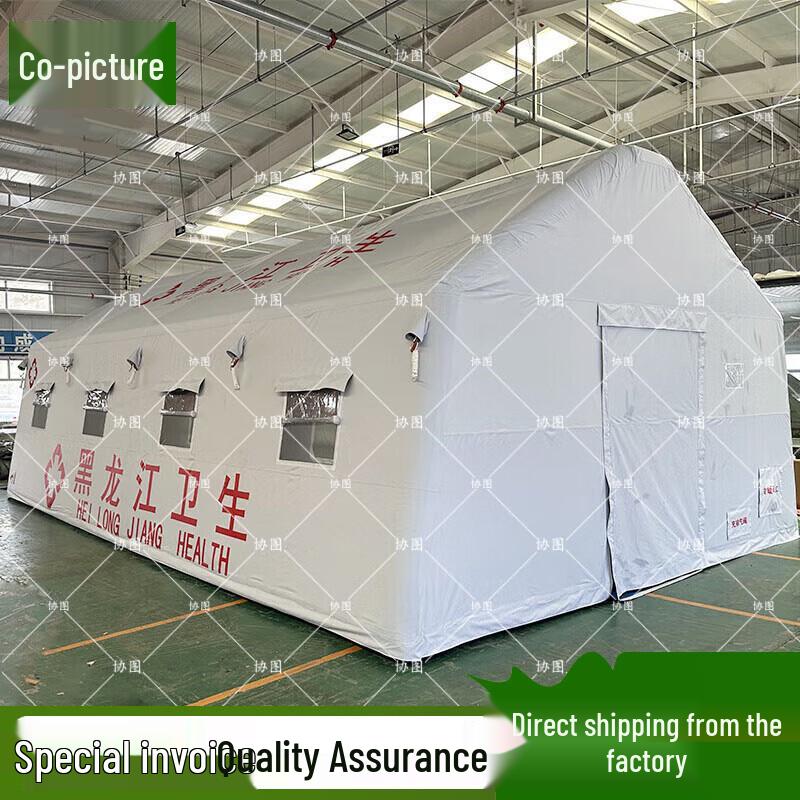 Xietu Outdoor Medical Double-Layer Inflatable Tent