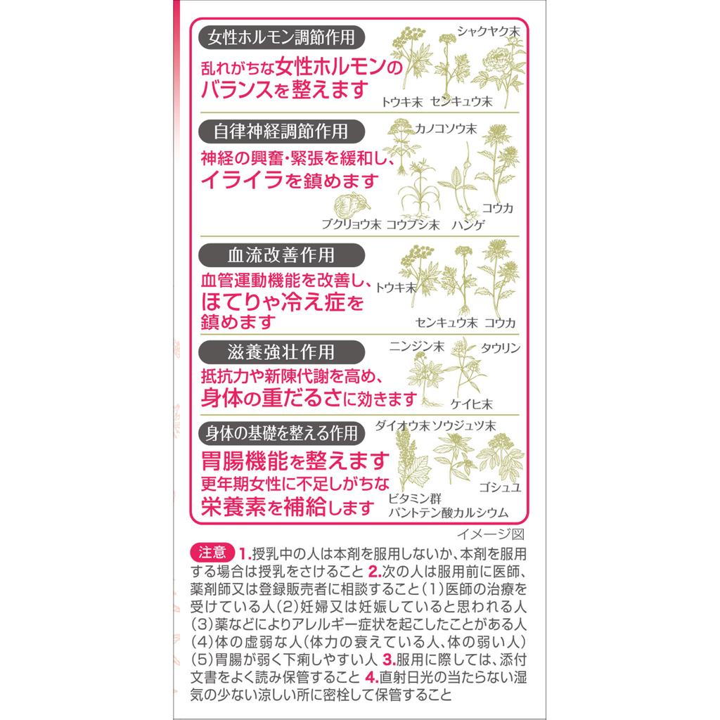 Kobayashi Pharmaceutical Mother of Life Women's Health Medicine A 420 tablets Women's Medicines Women's Medicines Indications: Menopausal disorders, m