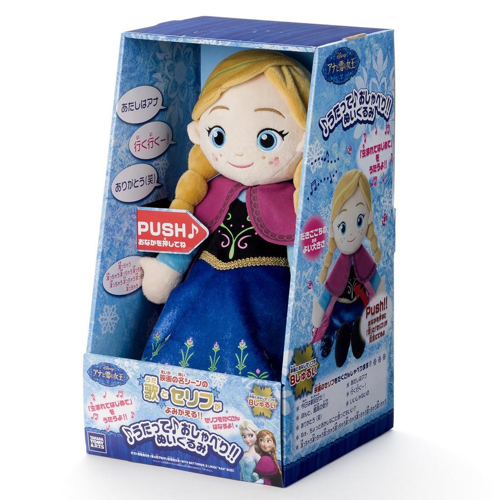 Disney Die Eiskönigin Singendes und sprechendes Plüschtier Anna, Sitzhöhe 35cm