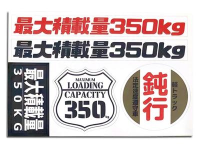 Maximum Load Capacity: 770.2 Lbs (350 Kg), Sticker Seat A-1
