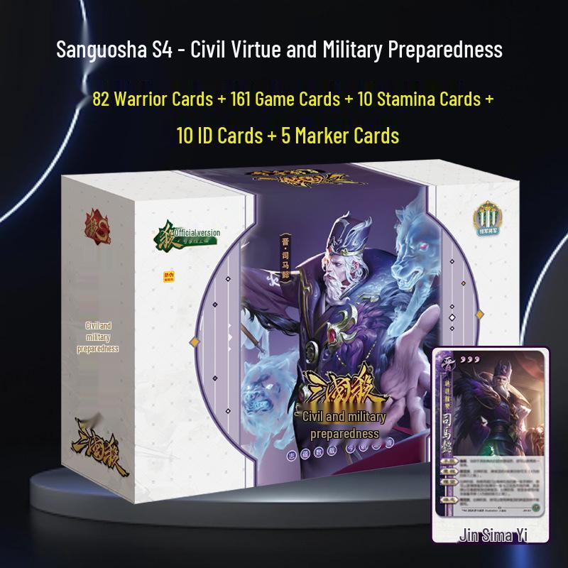 Sanguosha S4 Wende Wubei Genuine Narrow Poker Board Game Card Set