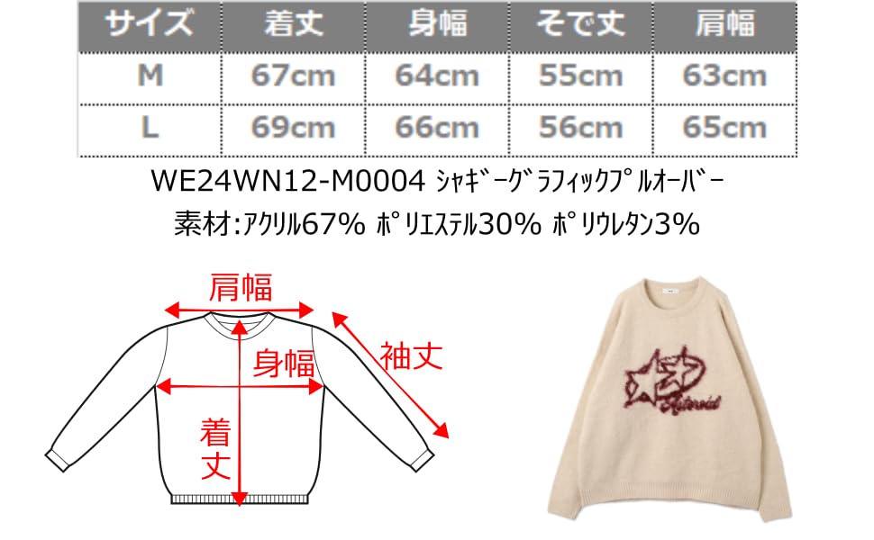 WEGO Unisex Shaggy Graphic Pullover Sweater Knit Oversized Big Size M Top, Casual, Silhouette, Gift, Present, Spring, Autumn, Winter, Men's, Gray,