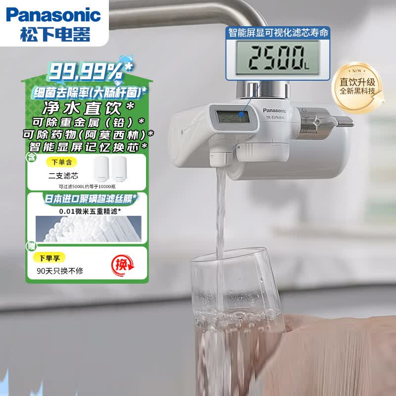 Panasonic Faucet Mount Ultrafiltration Water Purifier CN plug (adapter included)