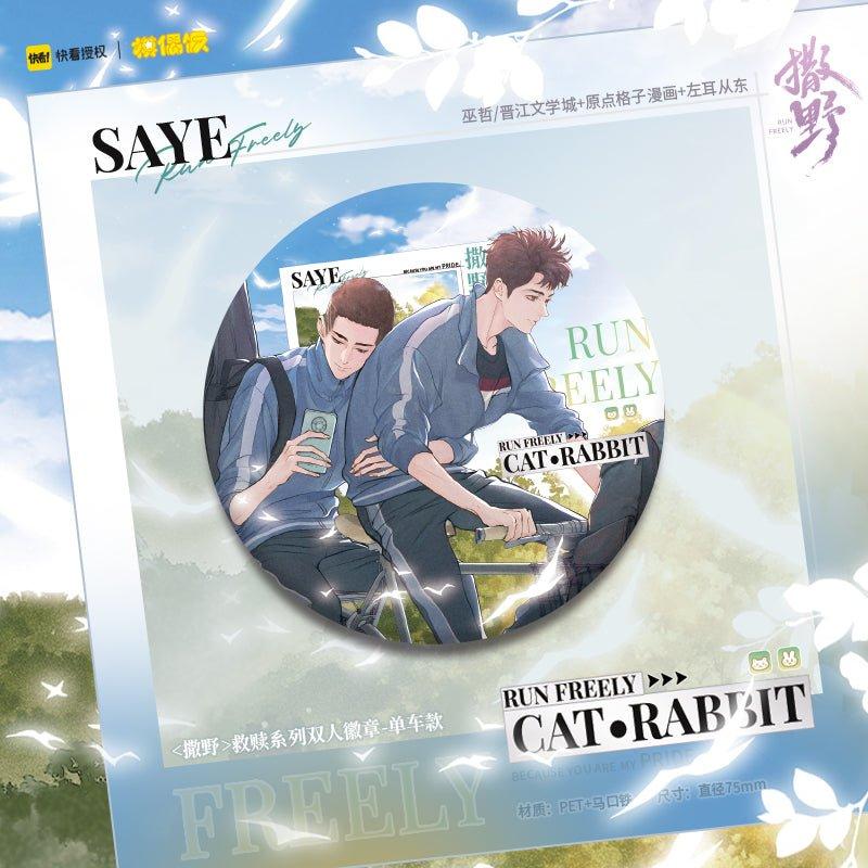 Run Freely | Sa Ye Jiu Shu Series Set Jiu Shu Series