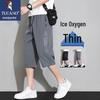 Men's Summer Loose Fit Cropped Casual Pants