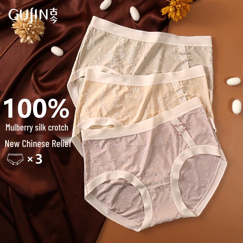 GUJIN Women s Seamless High-Elastic Briefs M