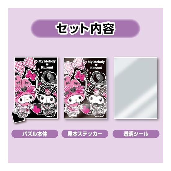 EPOCH Trading Card Size Jigsaw Puzzle - Trading Card Puzzle 58-209 My Melody & Kuromi 24/35/63 Piece