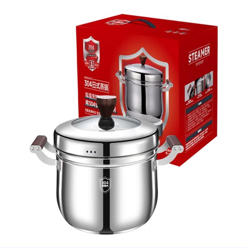 HOCUF 304 Stainless Steel Japanese Steamer
