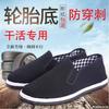 Tire sole cloth shoes men's and women's shoes non-slip, wear-resistant, breathable and deodorant driving leisure work lasagna labor insurance black c
