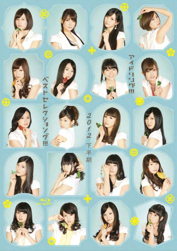 

Best Selection for the second half of Idoling!!! 2012!!! [Blu-ray]