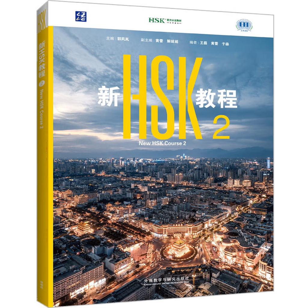 New HSK 3.0 Course Level (2026 Edition) Chinese Self-Study Book Textbook