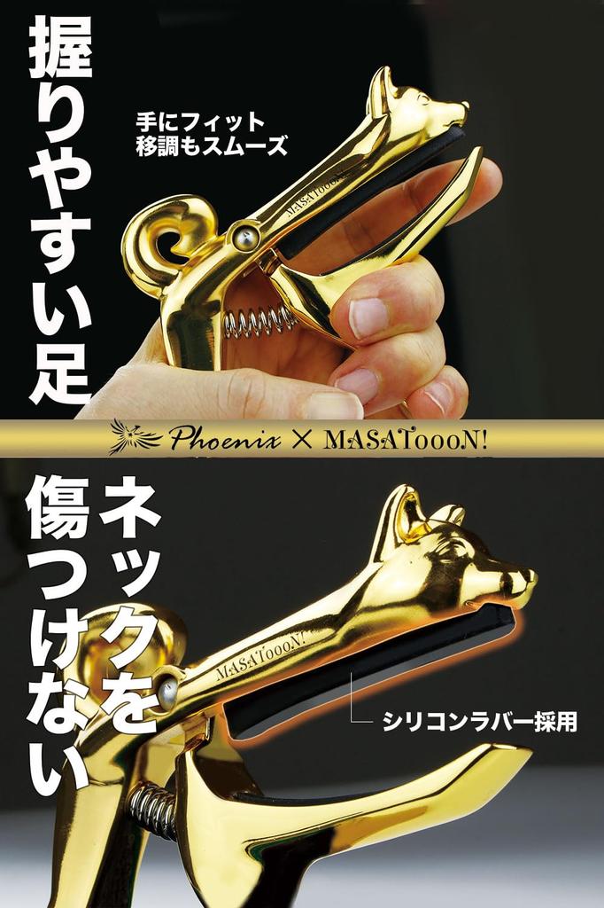 Phoenix Capo Tast Guitar Capo Inu Care Fiber Cloth Teardrop Type Pick Safe and Secure Warranty 4 Piece Set Electric Classic Acoustic Multi-String