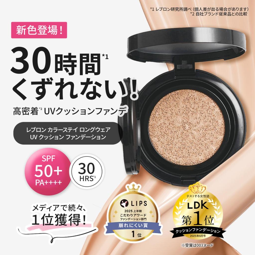 Revlon ColorStay Longwear UV Cushion Foundation 005 This cushion foundation provides lasting and translucency for a and whitening Oatmeal, SPF50+