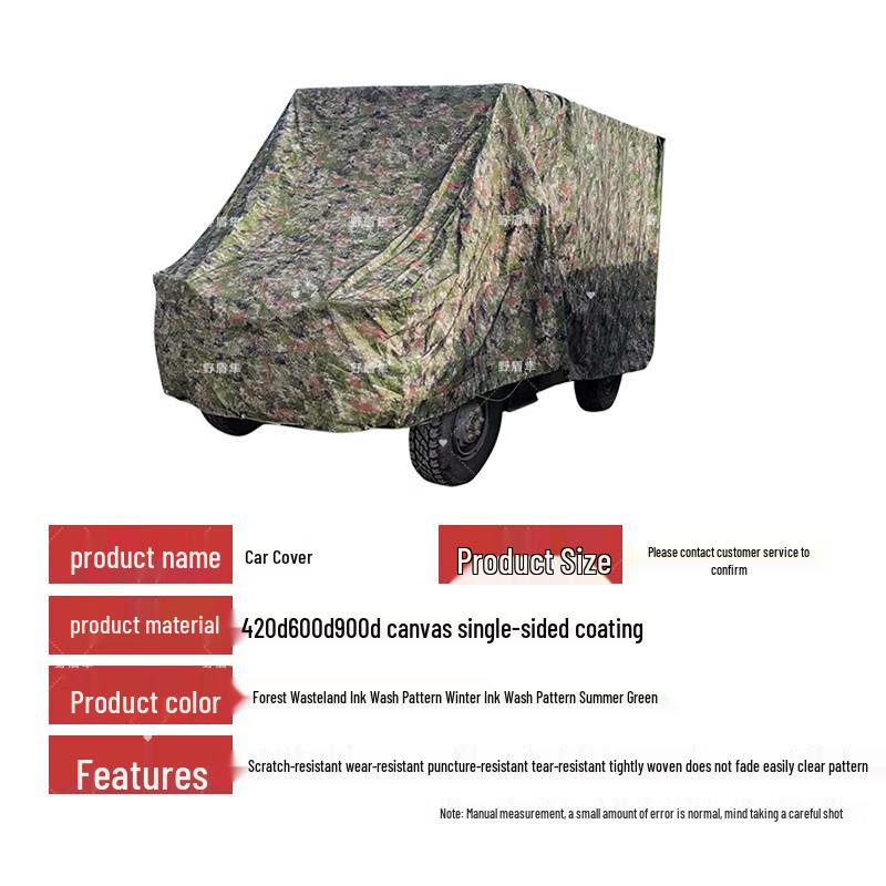 Jiefang 132A Command Vehicle Custom Camouflage Car Cover