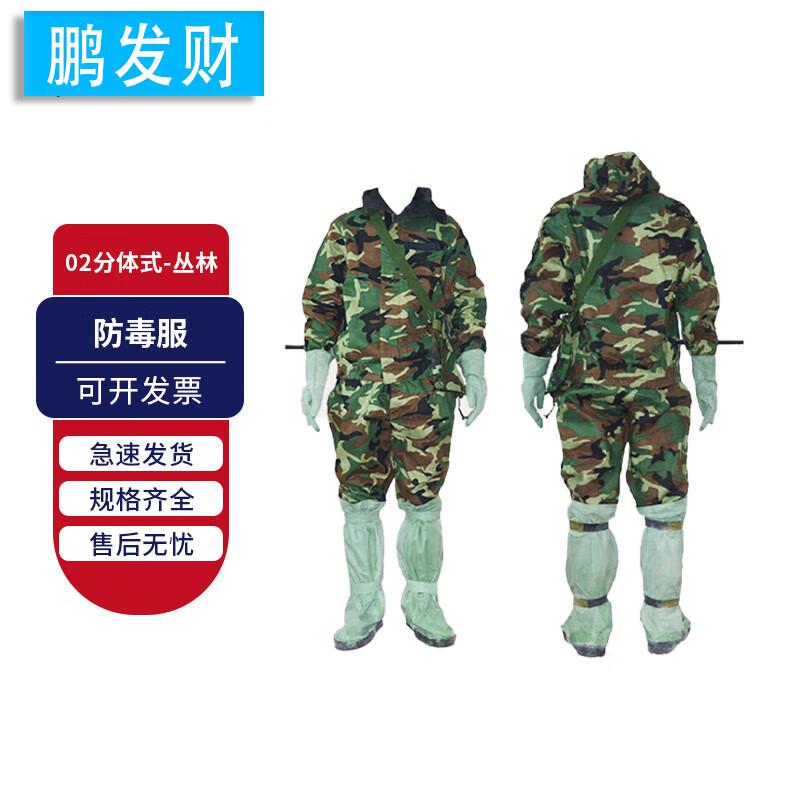 Химически стойкий костюм Pengfa с маской 1