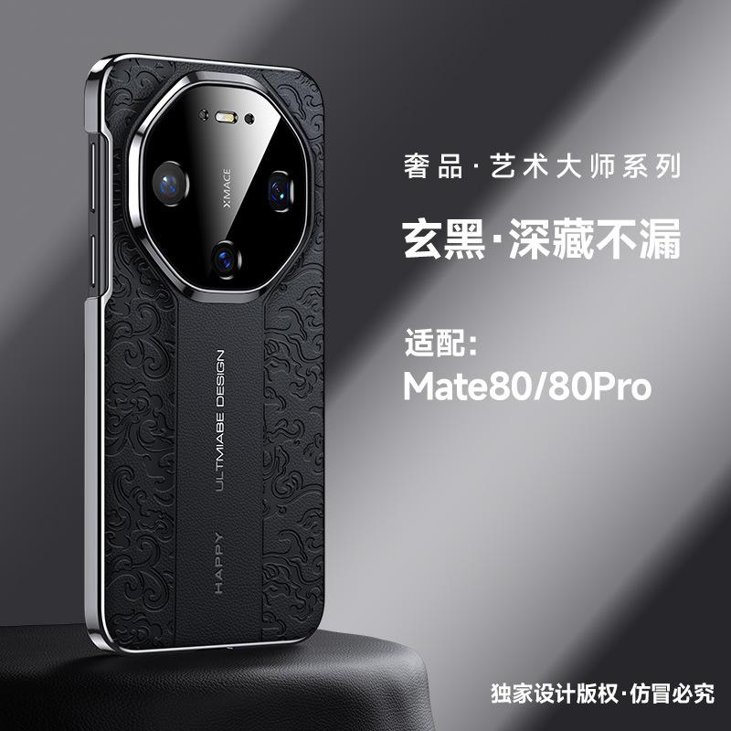 Applicable To Huawei Mate80pro Mobile Phone Case Extraordinary Master Mate70rs High-end Plain Leather Mt60 All-inclusive 50/40