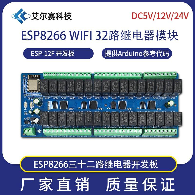 

DC5V/12V/24V Power ESP8266 WiFi 32-Channel Relay Module ESP-12F Secondary Development Board 10*10*2 білий