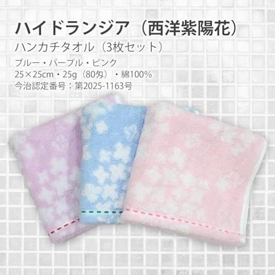 Imabari Towel Certified Handkerchief 2525cm ToshinHydrangea Made Japan 100 Cotton Women Set 3