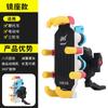 Motorcycle Electric Bike Phone Mount With Shock Absorption 360 Rotation Handlebar/Mirror Riding Navigation