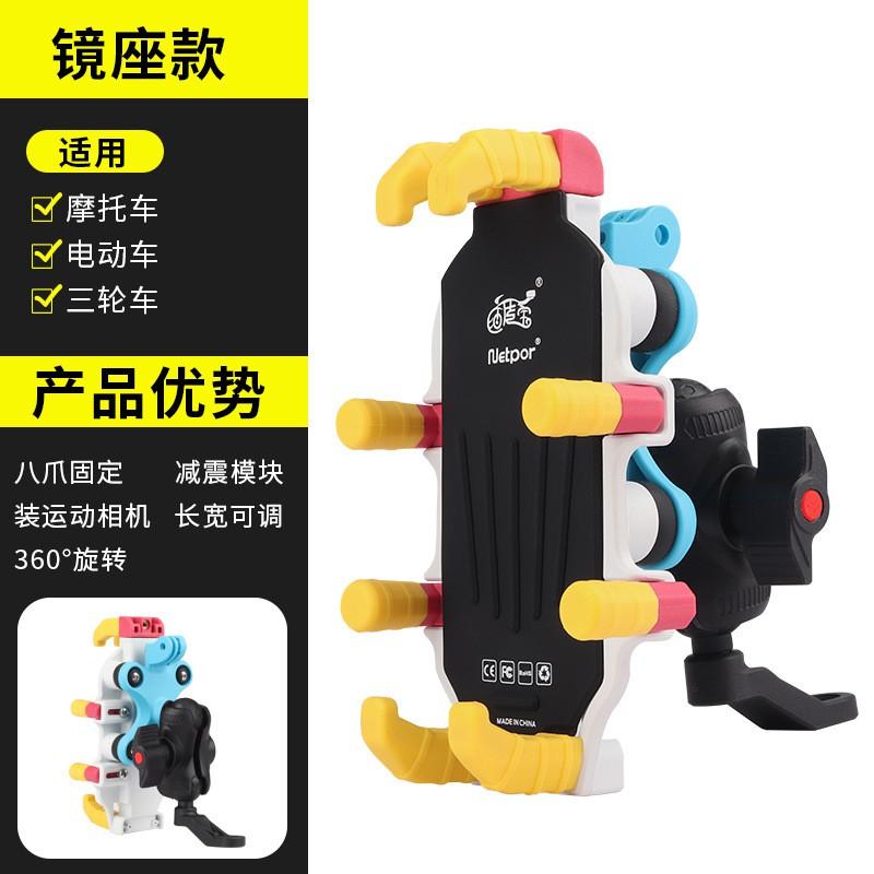 Motorcycle Electric Bike Phone Mount With Shock Absorption 360 Rotation Handlebar/Mirror Riding Navigation
