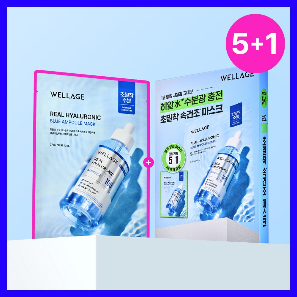 Wellage [5+1] Маска-ампула Wellage Real Hyaluronic Blue 5+1 Лист