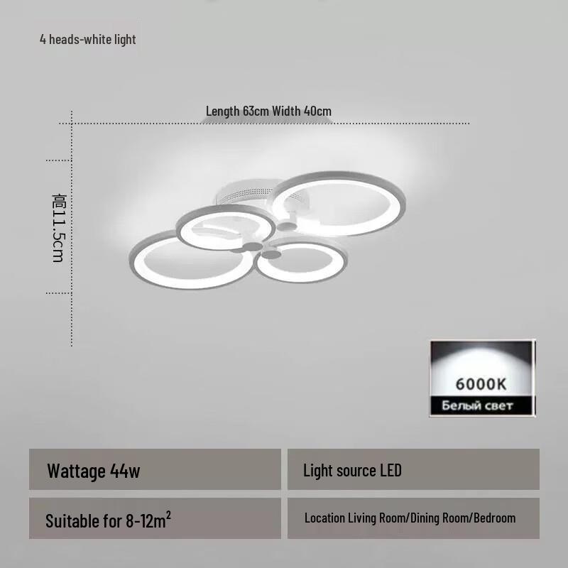 UOSU 4-Circle Nordic Modern LED Ceiling Light