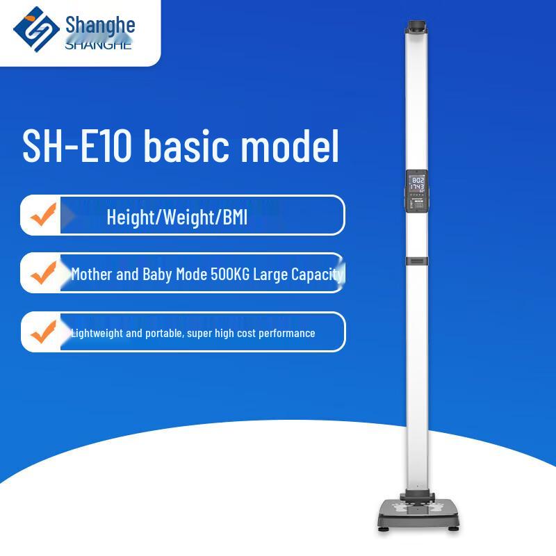 SHANGHE Professional Health Station (CN version)