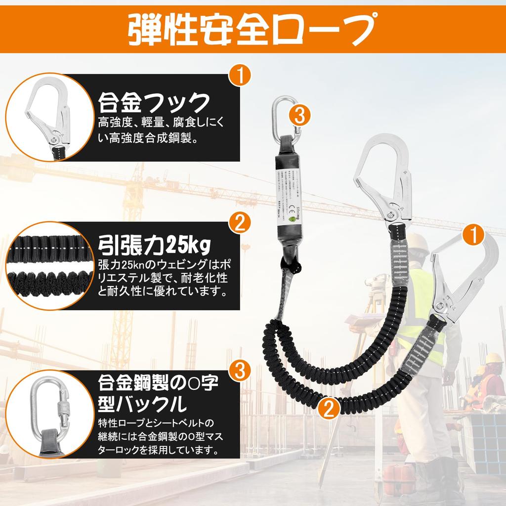 Lifning Safety New Standard Fall Arrest Adjustable Size Full-Body Harness, Set, Device, (Black)