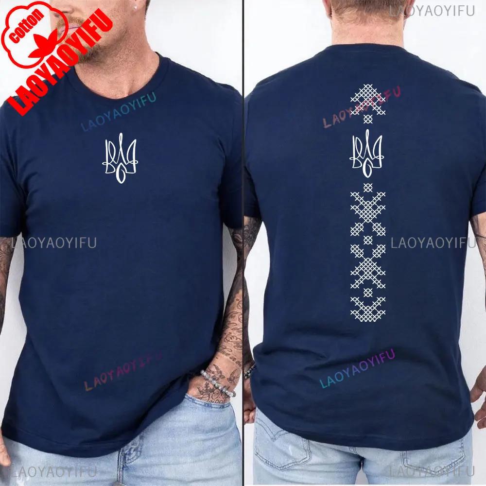 Ukraine Shirt Unisex Ukraine Flag Shirt Symbol Tryzub Ukrainian Patriotic Shirt Summer Camisetas Nostalgia Street Fashion Tops