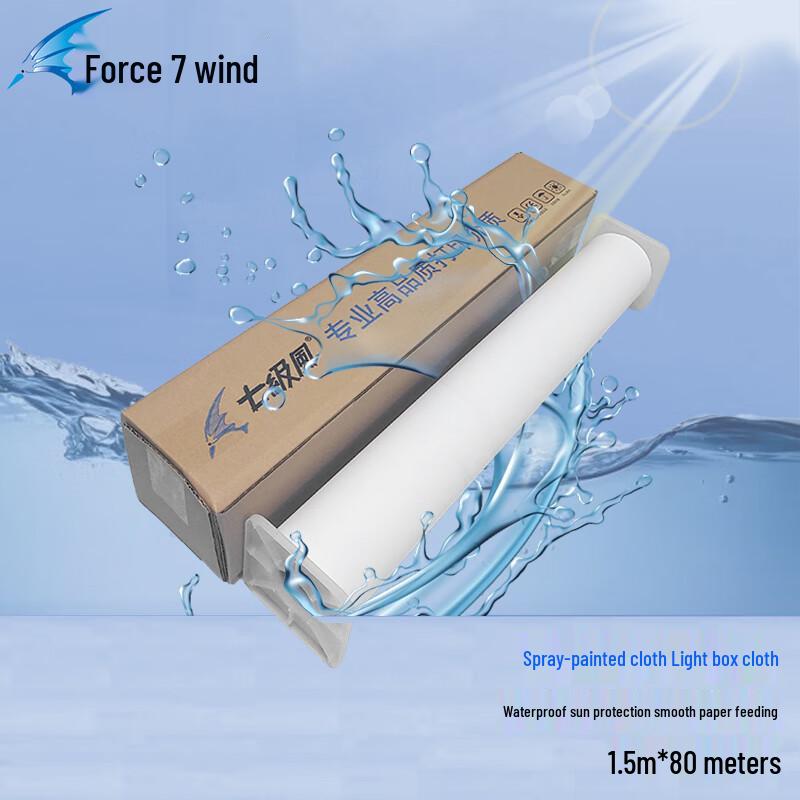 Qi Ji Feng Outdoor Printer Light Box Fabric