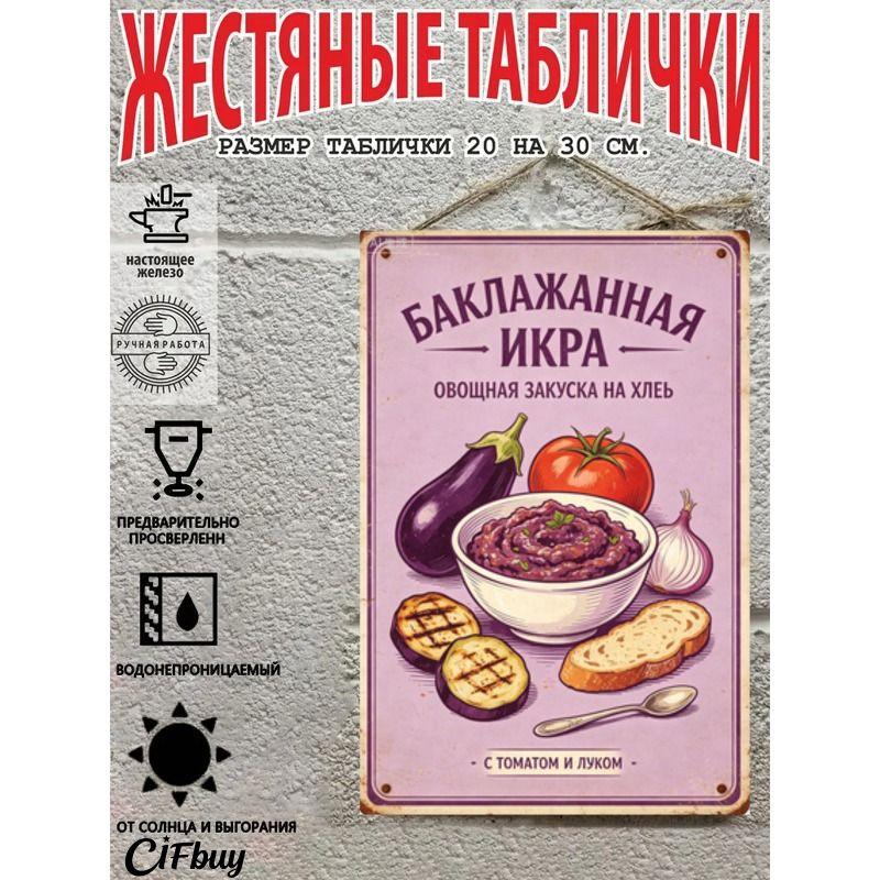 Vintage Metal Wall Sign Home Snacks Kitchen Decor 20x30cm