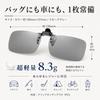 Photochromic Polarized Lenses for UV400 Day Night for Dark Green [MXXORRA] Sunglasses, Clip-on Driving, Flip-up Type, Protection, & Use,