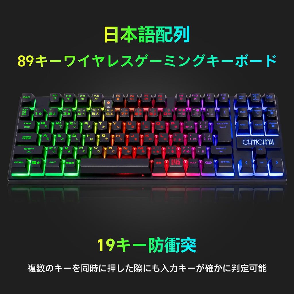 Wireless Gaming Keyboard and Mouse Set, Rechargeable, 90 Keys, LED Backlit RGB, 2.4GHz Wireless, Japanese Layout, Large Capacity, 4 DPI Levels,