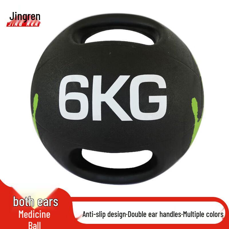 Jingren Dual Handle Rubber Medicine Ball