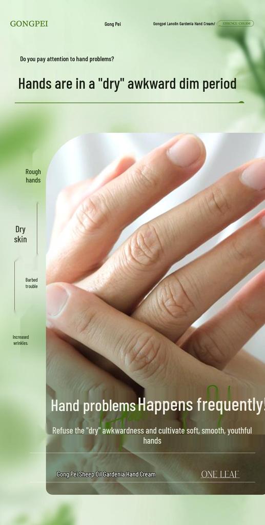 Gong Pei Gardenia Sheep Oil Hand Cream: Hydrating, Moisturizing, Anti-Dryness, Nourishing Lotion.