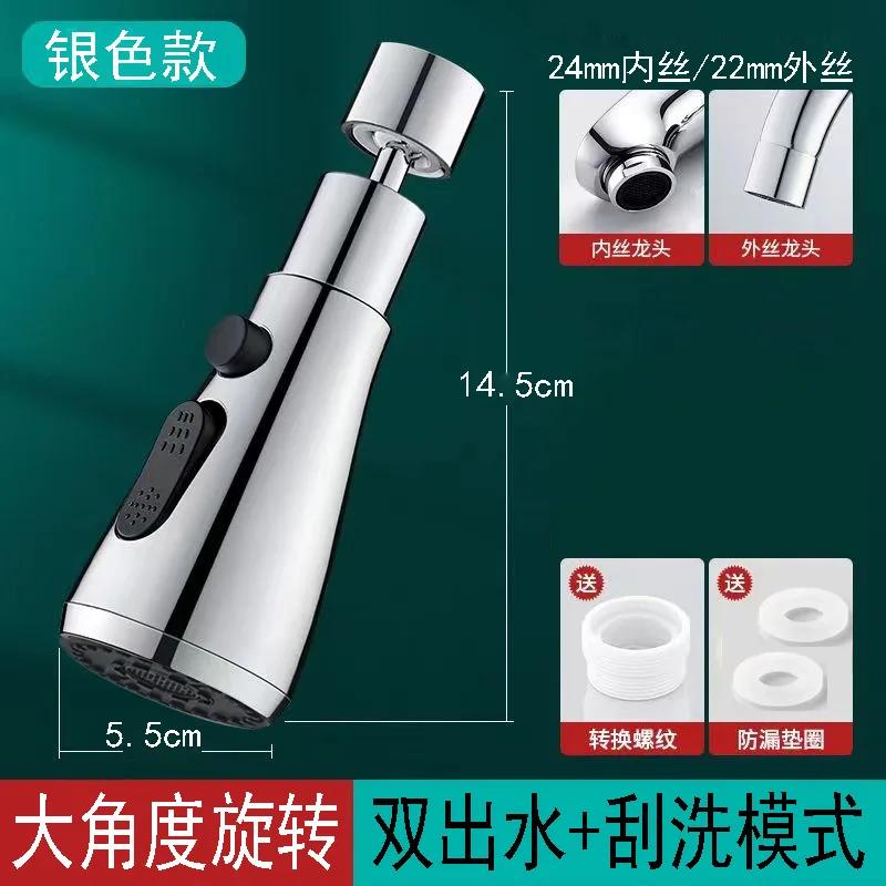 Accesoriu pulverizator robinet, aerator robinet pivotant la 360°, pulverizator chiuvetă, robinet chiuvetă reglabil, duză extensibilă de economisire a apei