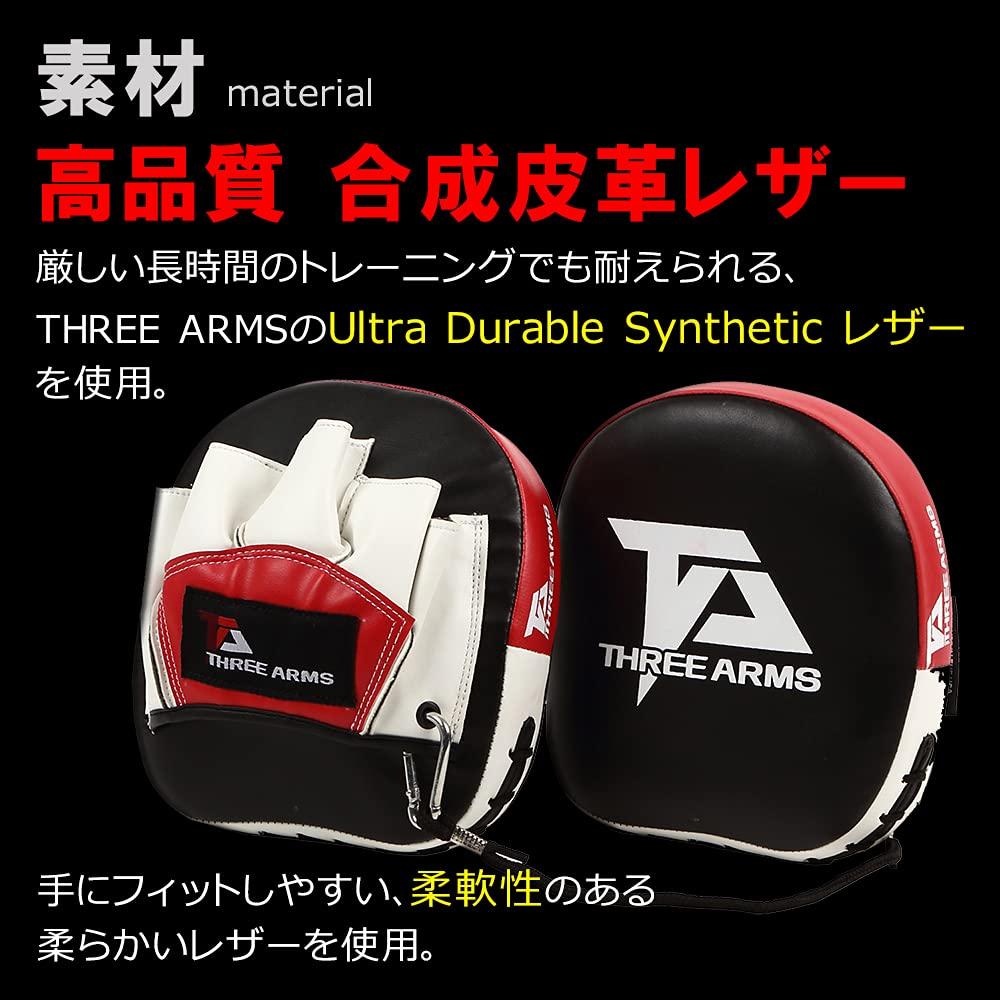 THREE ARMS Boxing TARGET Punching Mitt and Right Size Fits Line Karate Martial Arts MMA [Left Set/One Most/Tie Included]