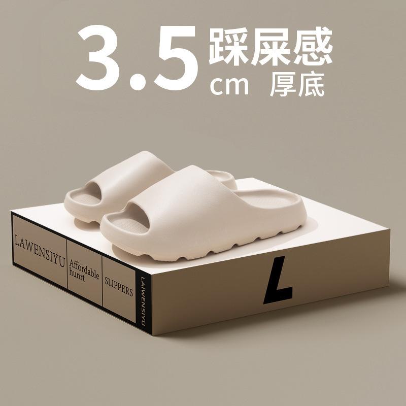 Домашние кокосовые тапочки мужские спортивные для улицы домашние с ощущением наступания на дерьмо толстая подошва EVA прохладные тапочки женские 36-37 покинуть белый