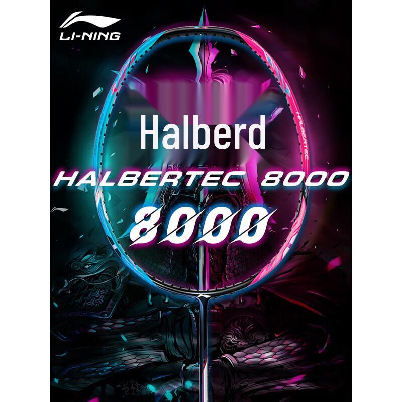 Li-Ning War Halberd 8000 Badminton Racket