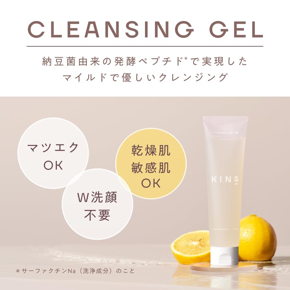 KINS Cleansing Gel - Face Wash & Makeup Remover for Sensitive Skin, Pore Cleansing, No Double