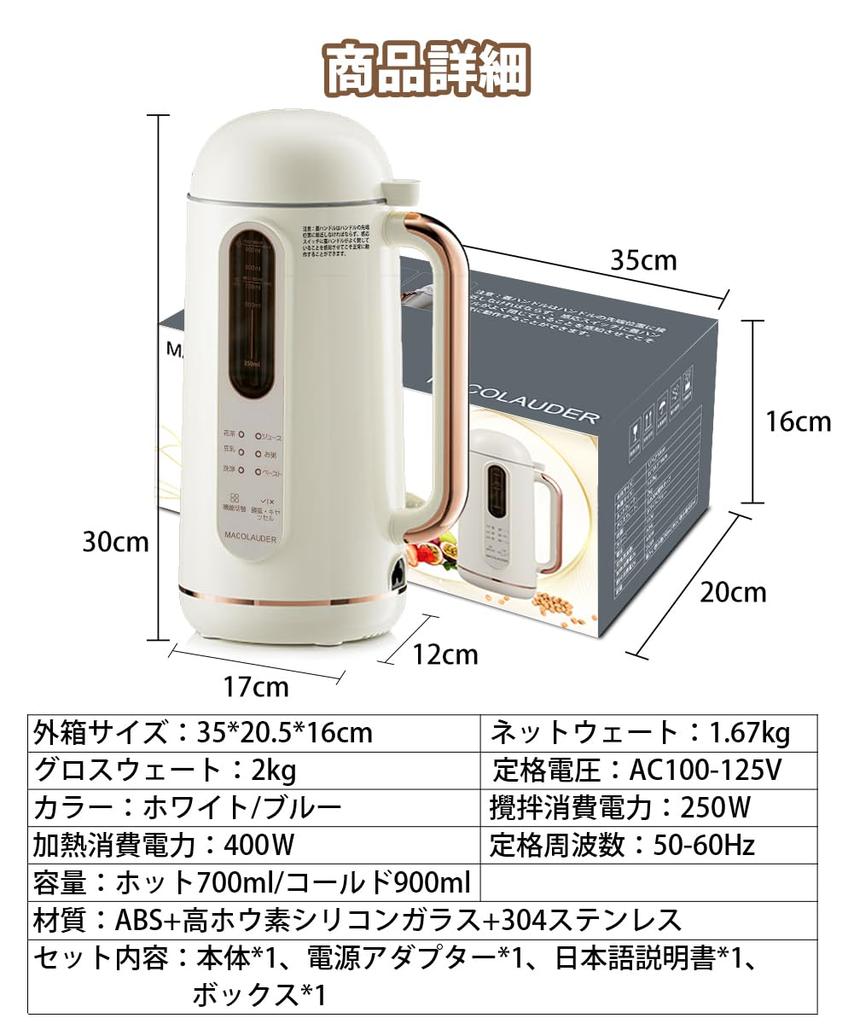 Lapte de soia Ciorbă japoneză de suc de lapte de soia Complet pentru casă Poate fi folosită cu orez de soia cu flori uscate Fără filtrare Mașină mică 304 din inox ușor de spălat,