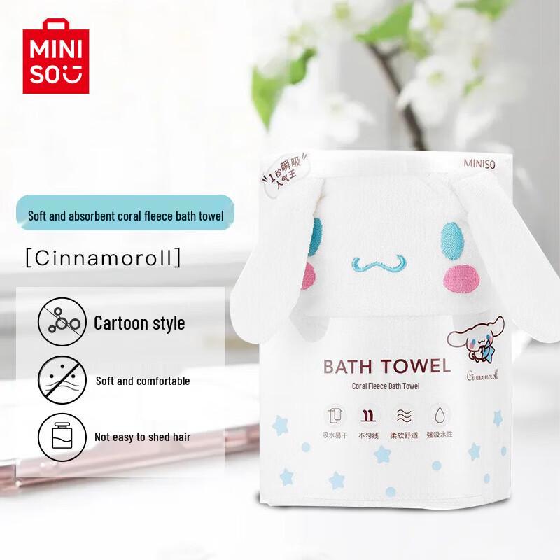 MINISO Cinnamoroll Coral Fleece Bath Towel