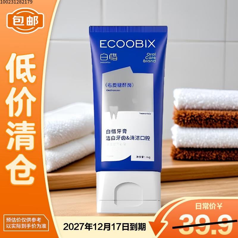 Baixi Berry Tea Toothpaste