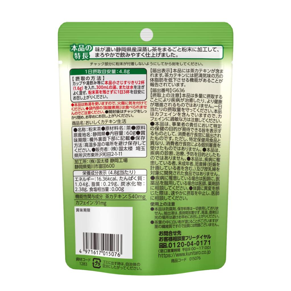 Kunitaro Delicious Catechin Life 60g x 6 packs