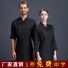 Haine de lucru şi uniforme – Uniforme pentru bucătari și lucrători de catering