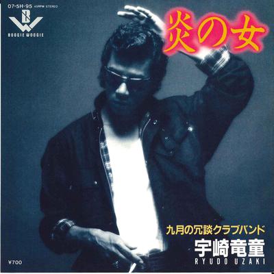 7inch Record RYUDO UZAKI  Hono No Onna  Kugatsu No Jyoudan C 075H95 BOOGIE WOOGIE 1981 Japan Japanese PopRock Used