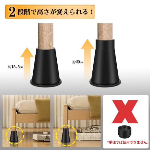 Adjustable Height Extension Legs, 2-Way, 15.5cm/20cm Round, Black, for Beds, Tables, Sofas, Desks, Kotatsu Tables, Table Legs, and Heating Appliances.