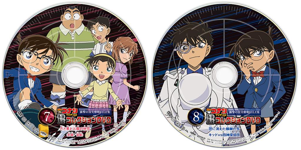 Detective Conan TV Anime Collection DVD Šokující pravdu odhalující FILE Collection Úplná kompletní 8 kusů cukrovinek/žvýkaček (Detektiv Conan)